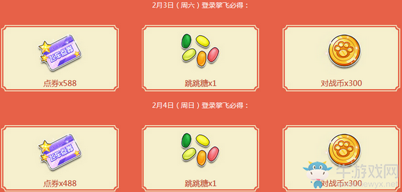 《QQ飛車》春日好時節(jié) 永久新春星曜手杖等你拿