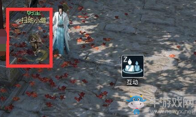 《逆水寒OL》掃地僧奇遇攻略