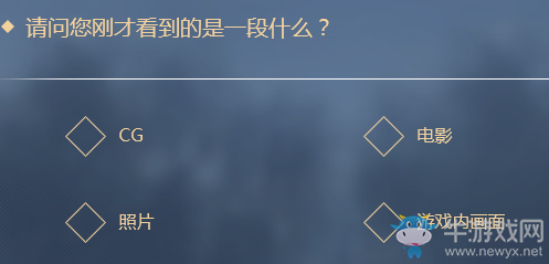 《逆水寒OL》不刪檔測試激活碼申請流程