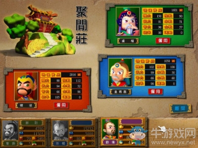 《富甲天下3》劇情攻略介紹