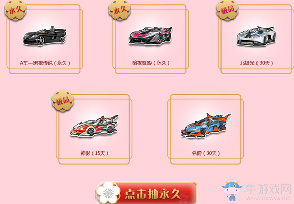 《QQ飛車》寒假迎新季 永久A車送不停