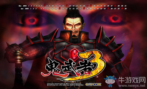 《鬼武者3》全羽織及武道書獲得法