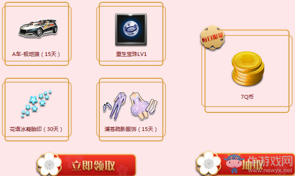 《QQ飛車》寒假迎新季 永久A車送不停