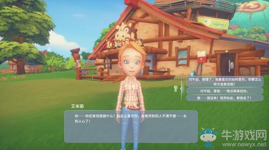 《波西亞時(shí)光》吃醋系統(tǒng)圖文講解