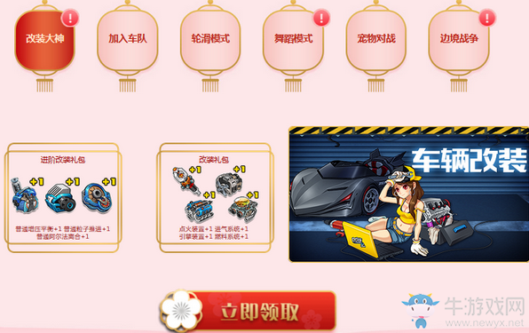 《QQ飛車》寒假迎新季 永久A車送不停