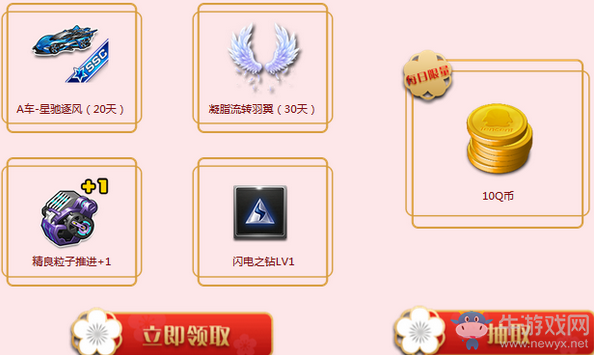 《QQ飛車》寒假迎新季 永久A車送不停