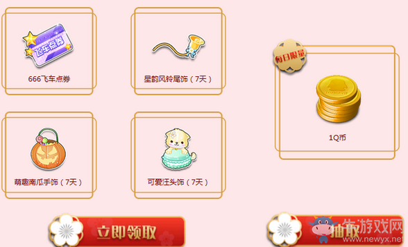 《QQ飛車》寒假迎新季 永久A車送不停