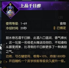 《逆水寒OL》花下風流飲奇遇