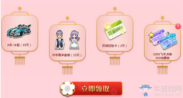《QQ飛車》寒假迎新季 永久A車送不停