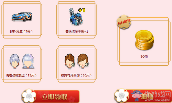 《QQ飛車》寒假迎新季 永久A車送不停