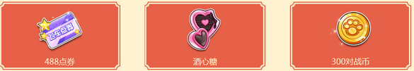 《QQ飛車》新年新氣象 拿永久新春星曜羽翼