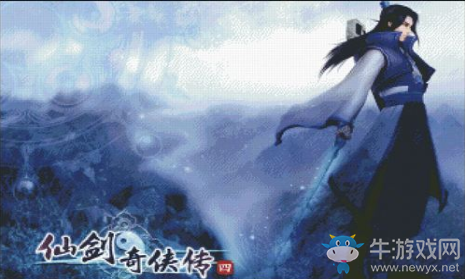 《仙劍奇?zhèn)b傳4》應(yīng)用程序錯(cuò)誤的解決辦法