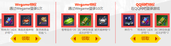 《劍靈》新年新區(qū)新福利