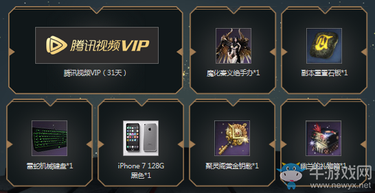 《劍靈》火龍娘的藏寶閣