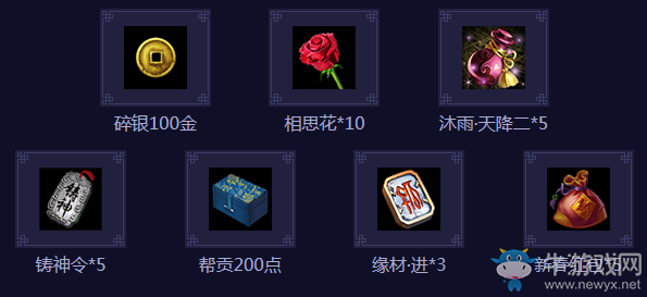 《天涯明月刀》2018新春紅包活動