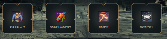 《劍靈》火龍娘的藏寶閣