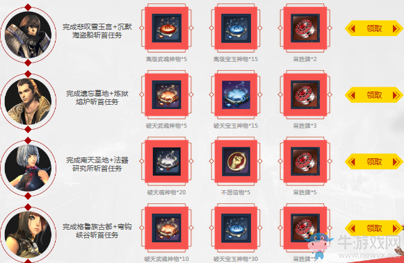 《劍靈》新年新區(qū)新福利