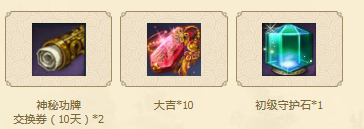 1月《劍靈》洪門派的特殊修煉