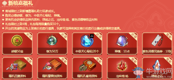 《天涯明月刀》2018新春大促