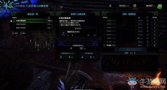 《怪物獵人：世界》龍脈石獲得途徑一覽