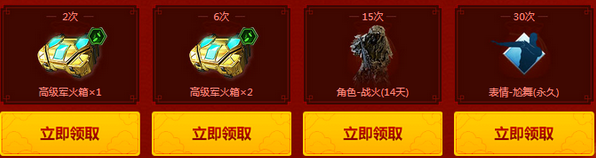 《使命召喚OL》新年福袋 永久拆出來