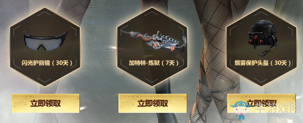 1月《CF》wegame特權專屬幸運星 領精品道具