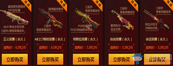 《使命召喚OL》榮耀升級 傳說換購