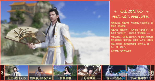 《天涯明月刀》2018新春大促