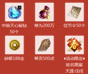 《天涯明月刀》新禧·萬象迎春