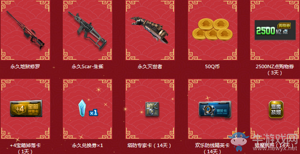 《逆戰》新春刮刮樂 永久神器一發入魂