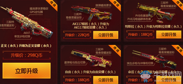 《使命召喚OL》榮耀升級 傳說換購