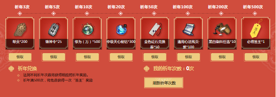 《天涯明月刀》2018新春大促