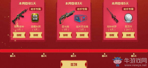 《逆戰》新春刮刮樂 永久神器一發入魂