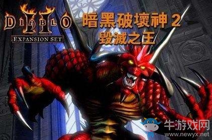 《暗黑破壞神2》合成物品公式介紹