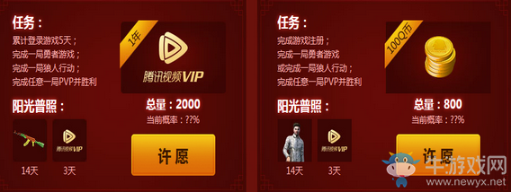 《使命召喚OL》新年許愿贏大獎 全年騰訊視頻VIP、100Q幣