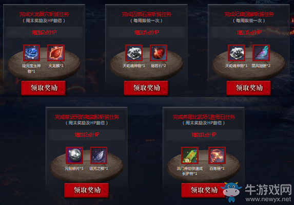 《劍靈》火龍娘飼育計劃