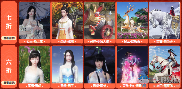 《天涯明月刀》2018新春大促