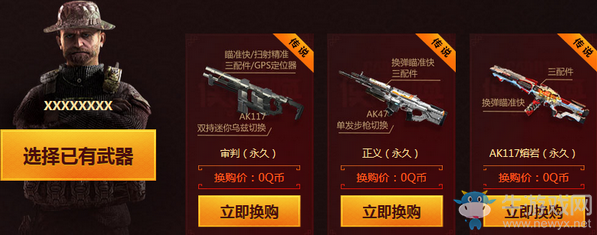 《使命召喚OL》榮耀升級 傳說換購