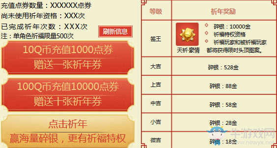 《天涯明月刀》2018新春大促