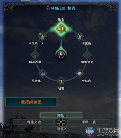 《怪物獵人：世界》自定義快捷鍵使用教程