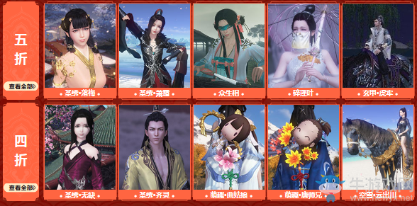 《天涯明月刀》2018新春大促