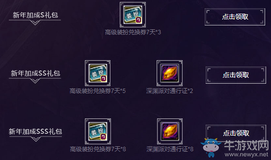 《DNF》2018魔槍全新轉職 wegame賀歲有禮