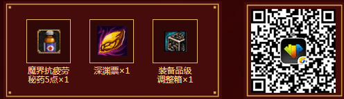 《DNF》心悅恭賀新春 豪華Q幣大放送