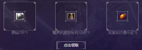 《DNF》2018魔槍全新轉職 wegame賀歲有禮