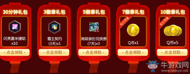 《DNF》慶新春迎新年 全民齊聚阿拉德