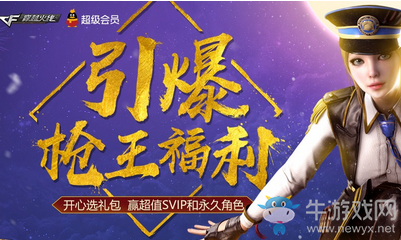 《CF》2019情人節(jié)活動(dòng)大全