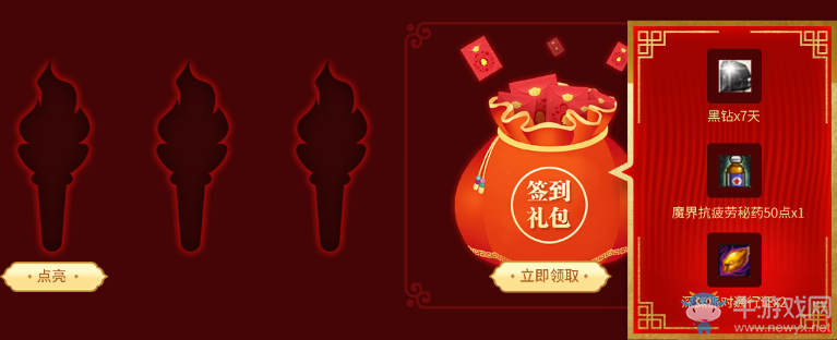 《DNF》慶新春迎新年 全民齊聚阿拉德