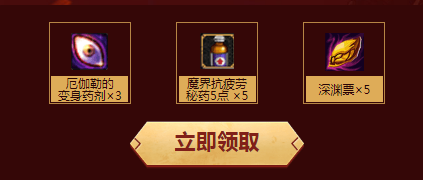 《DNF》心悅恭賀新春 豪華Q幣大放送