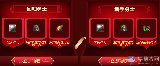 《DNF》慶新春迎新年 全民齊聚阿拉德