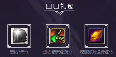 《DNF》2018魔槍全新轉職 wegame賀歲有禮